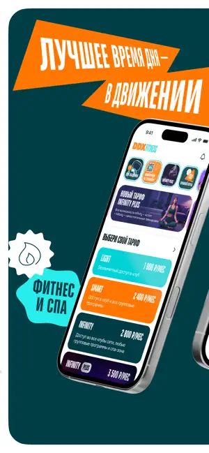 DDX Fitness screenshot 1