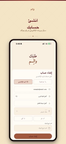 والم screenshot