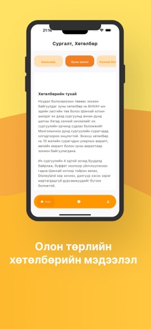 Nuudel screenshot