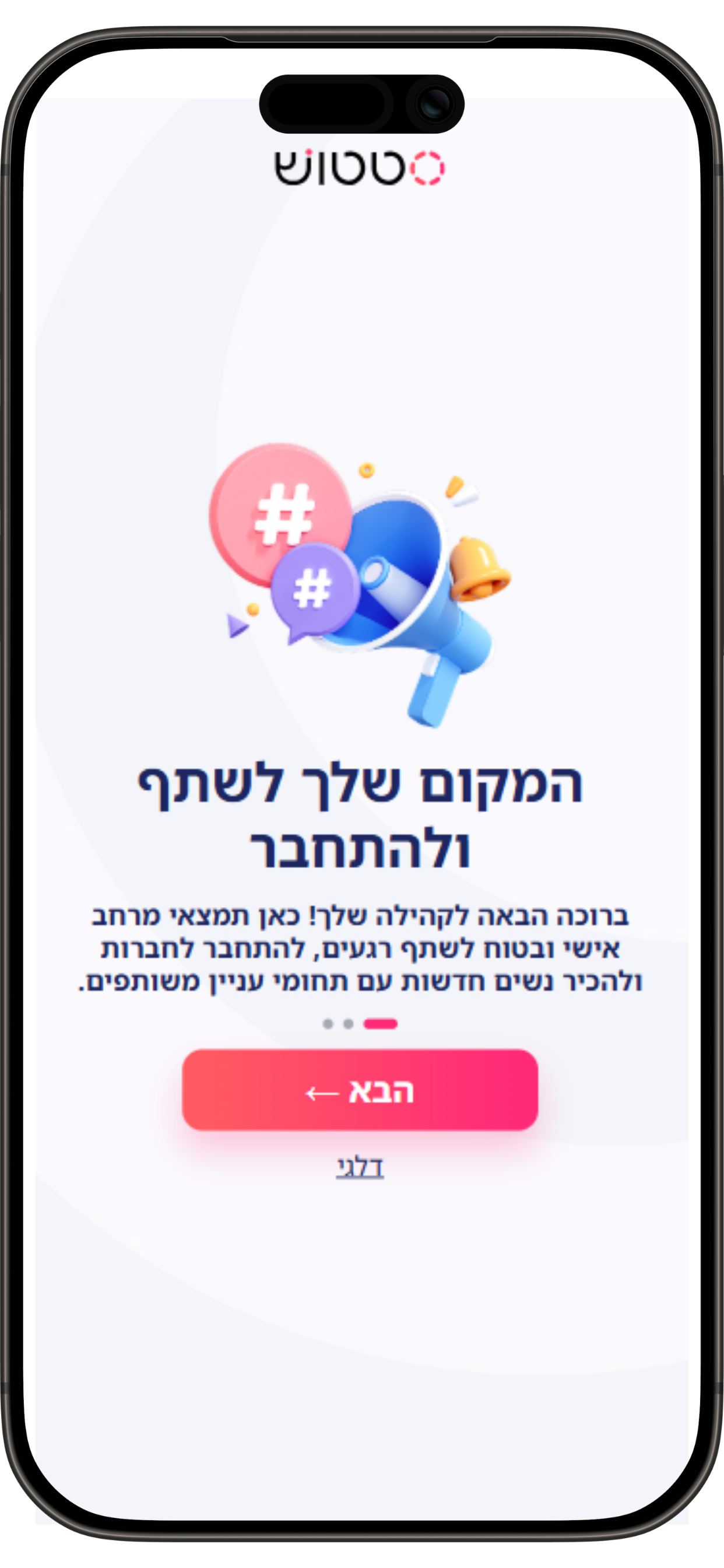 סטטוש - מרחב תוכן נשי screenshot 4