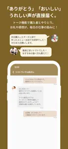 産直アウル - 生産者専用・販売管理アプリ screenshot #3 for iPhone