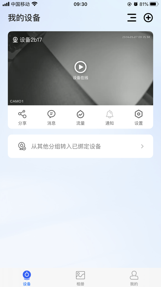 金石云 - 1.4.17 - (iOS)