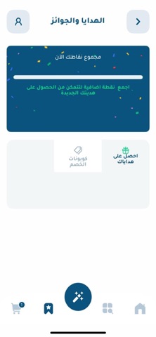 OneCard Screenshot 8 of 10