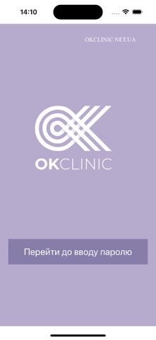 OKCLINIC MedCabinet screenshot