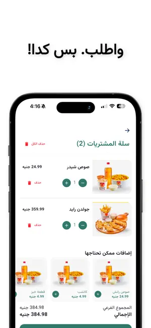 تيك اواي screenshot 4