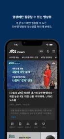 JTBC 뉴스 screenshot