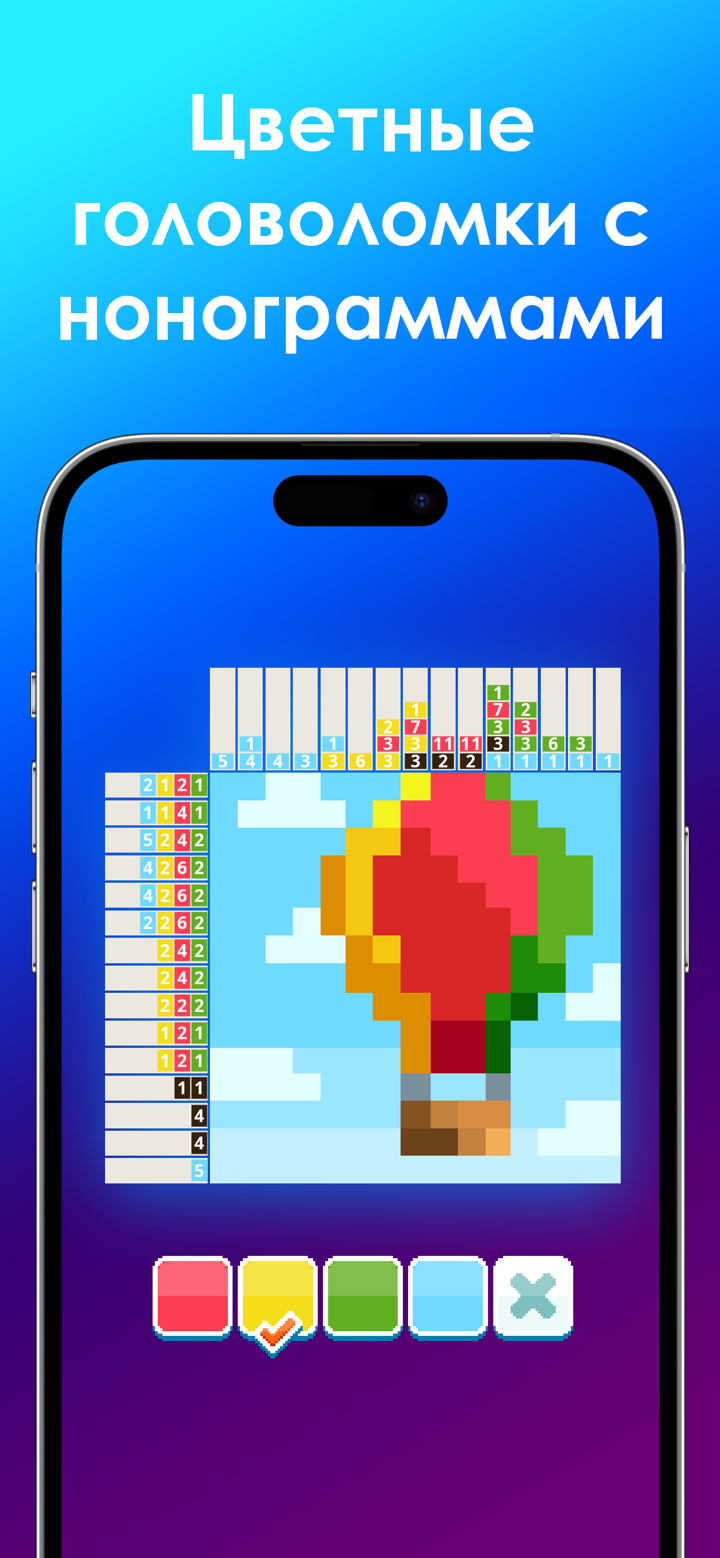 Picture Cross Color screenshot 4