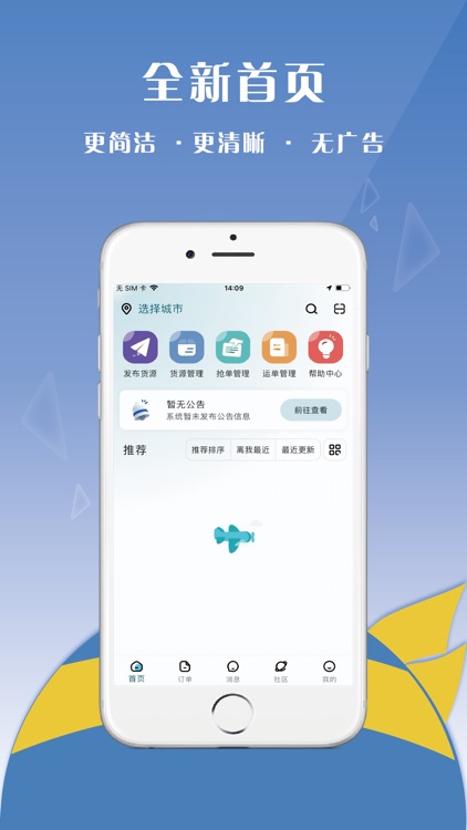 小镖人 screenshot-6