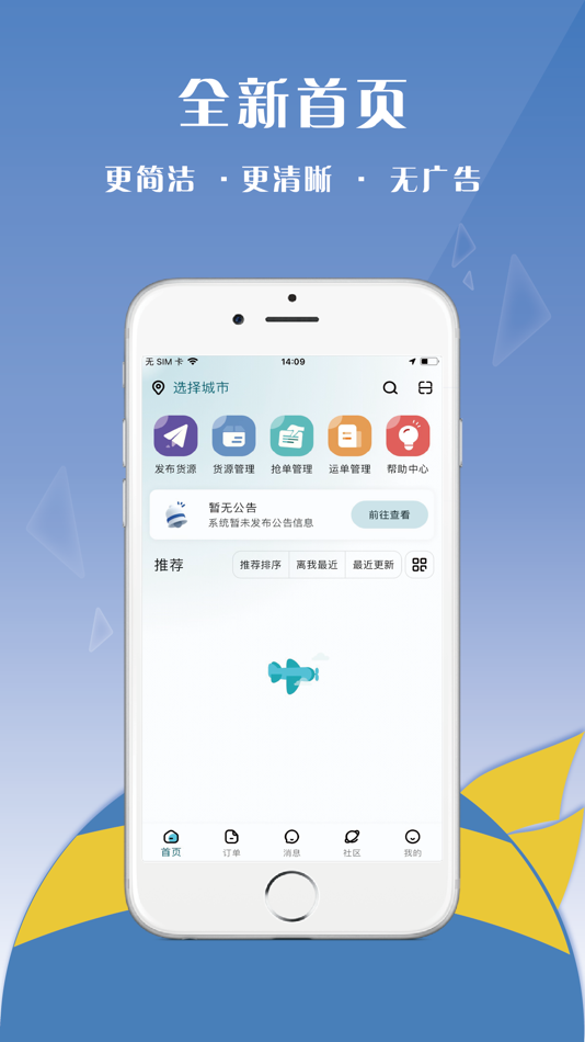 #7. 小镖人 (iOS) Podle: 贵州齐帛谷科技有限公司