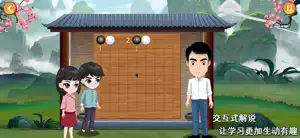 巧多围棋教学合集 screenshot 2