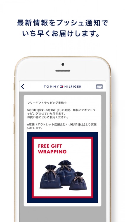 トミー ヒルフィガー 公式アプリ screenshot-3