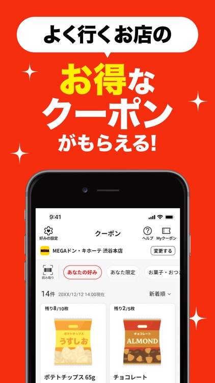 majica～電子マネー公式アプリ～ screenshot-3