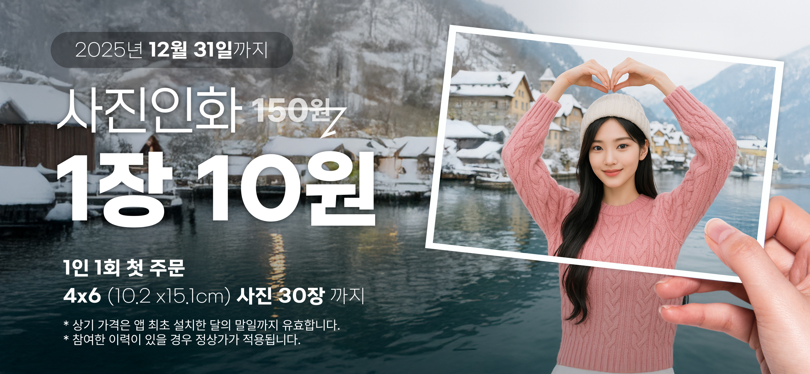 찍스 – 대한민국 1등 사진인화