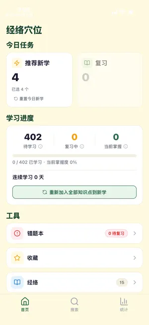 小杏中医 screenshot 1