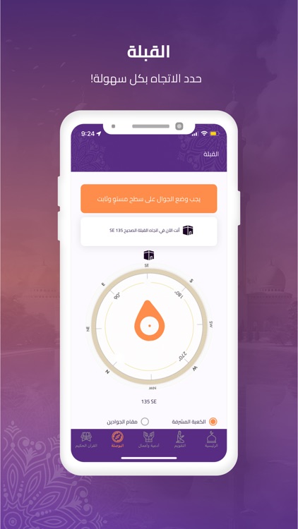 AlHadi for Prayer screenshot-5