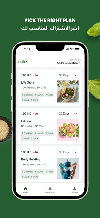 Nutria Diet Screenshot 2 of 7