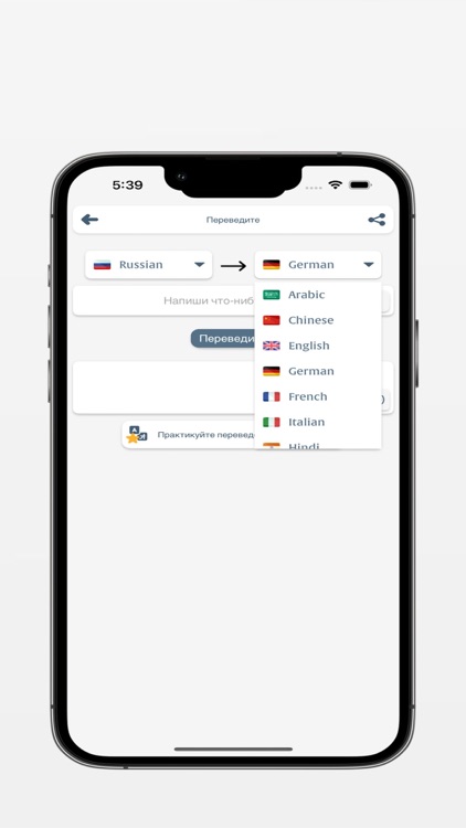 Быстро выучить немецкий screenshot-7