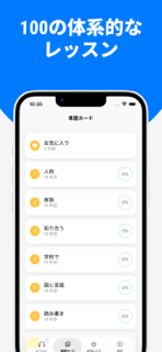 簡単に学ぶアメリカ英語 screenshot 4