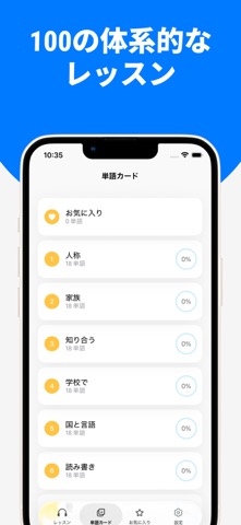 簡単に学ぶアメリカ英語 screenshot