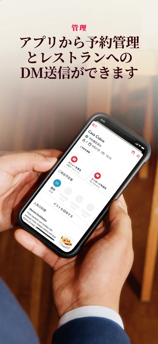 OpenTable screenshot 7