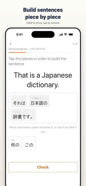 Nihongo Quiz: JLPT Vocab screenshot 3