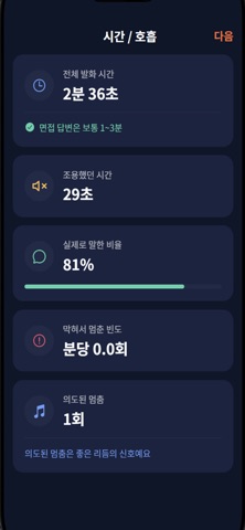 결정도사 screenshot