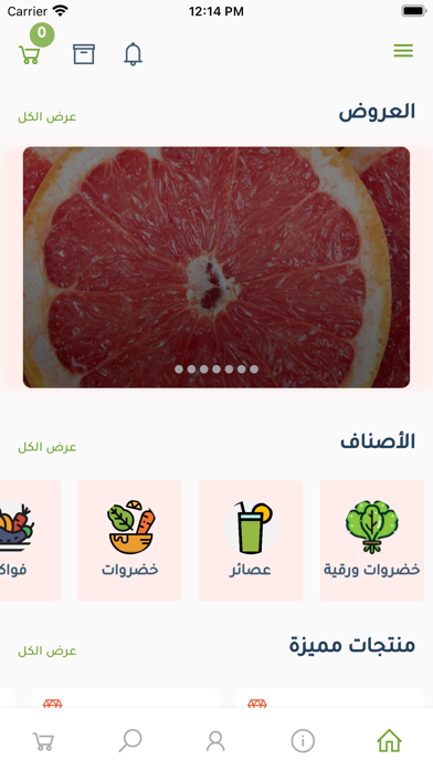 مزارعكم mazariecom Screenshot
