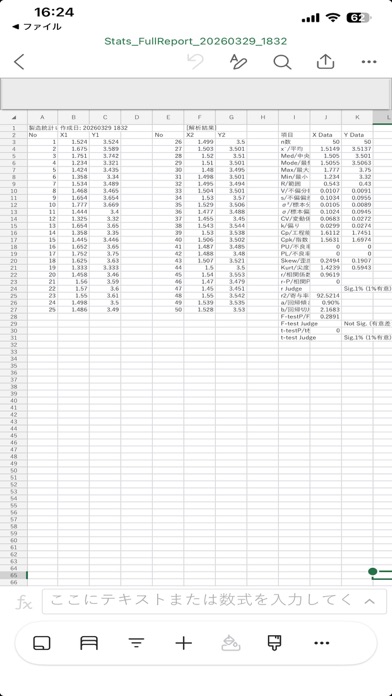 On-Site Statistics 現場の統計 screenshot