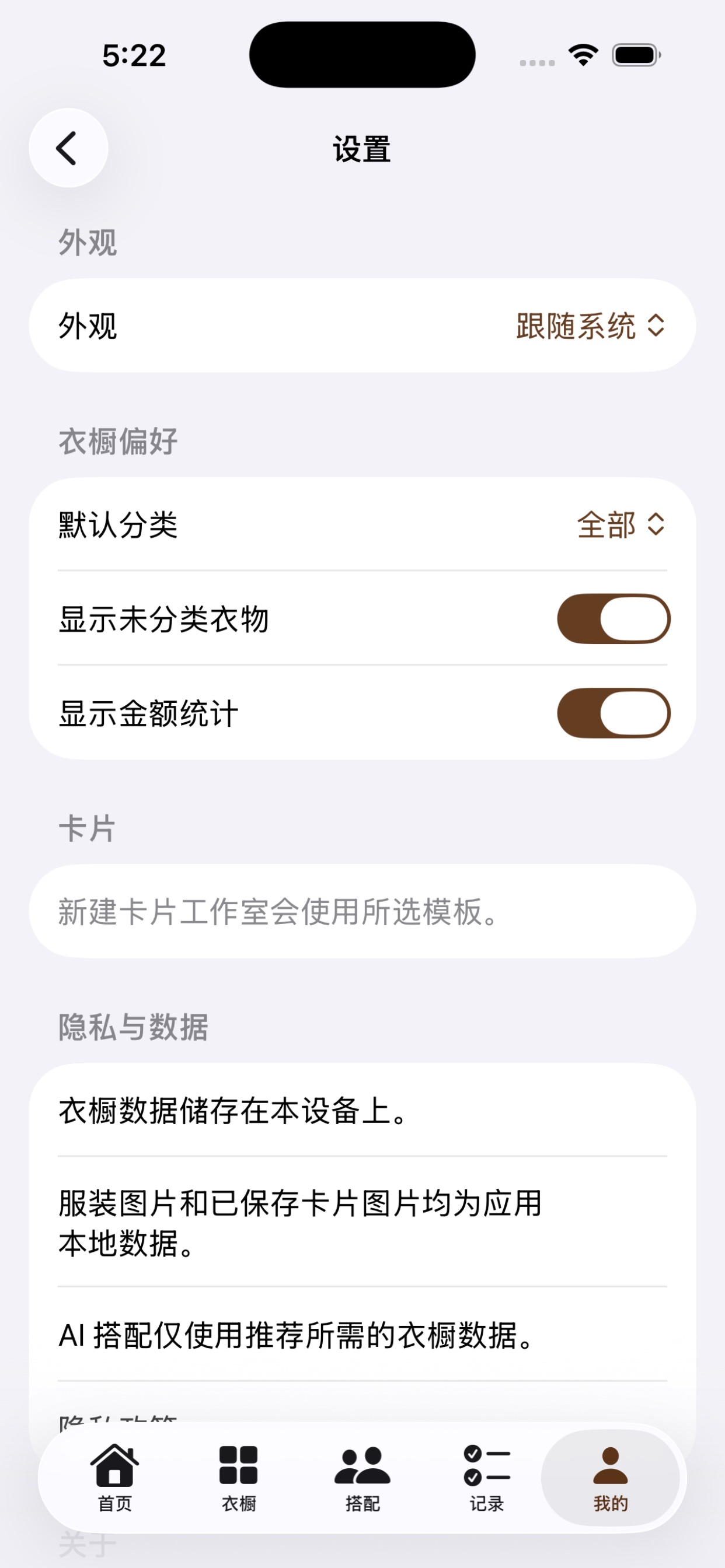 Screenshot 4 of AtelierCard·衣藏