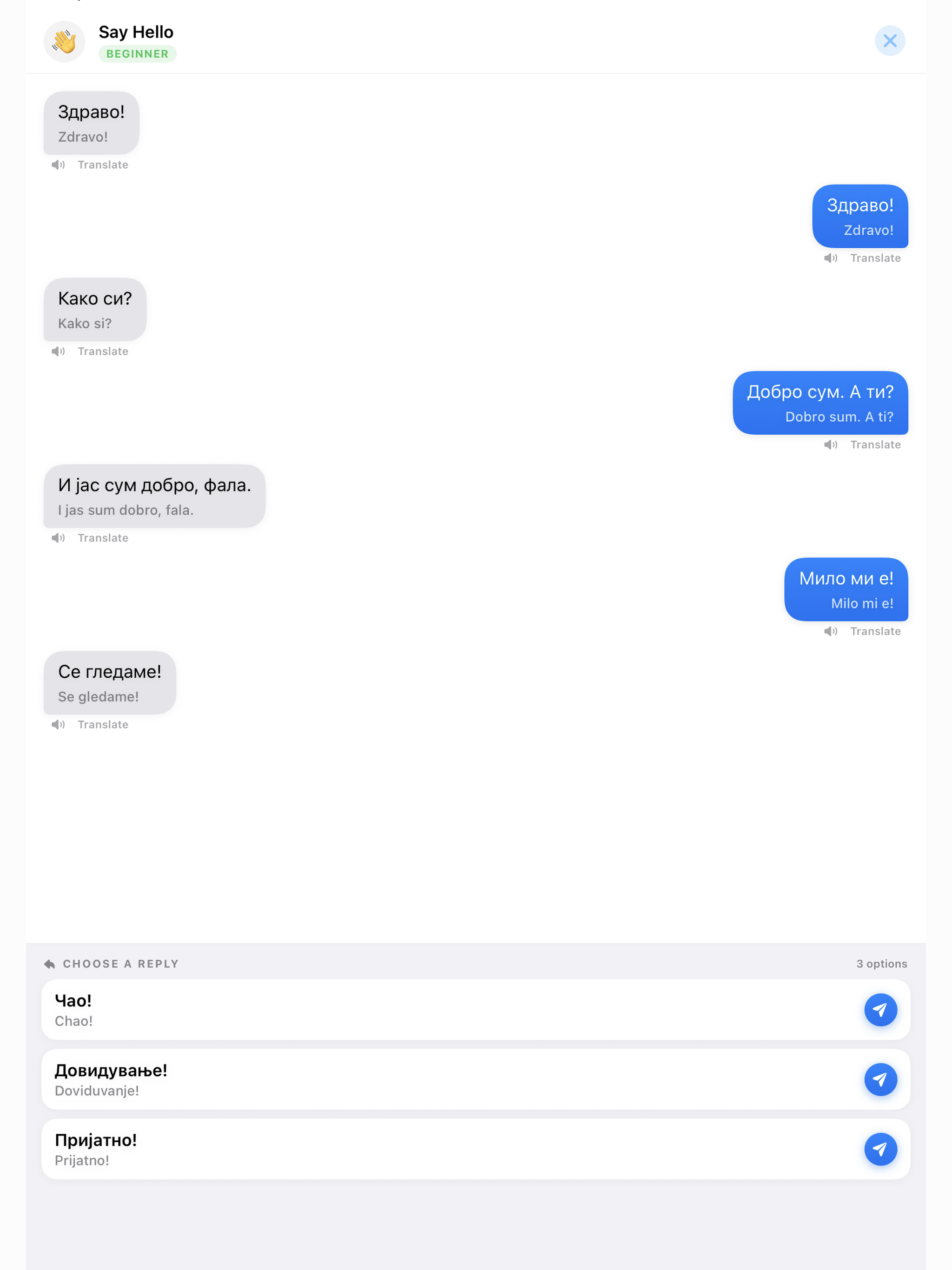 Learn Macedonian screenshot 13