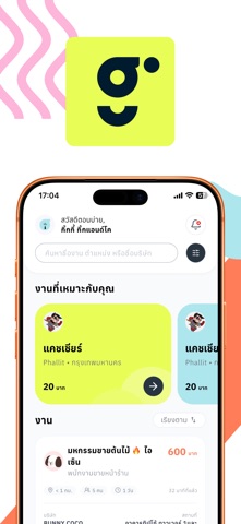 Gig&Co iPhone screenshot 4