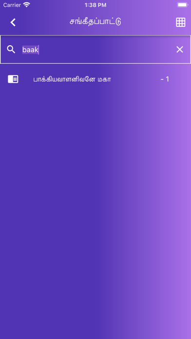 ICOS Songs Book Screenshot