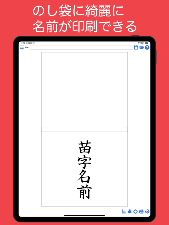 Easy Print Noshibukuro