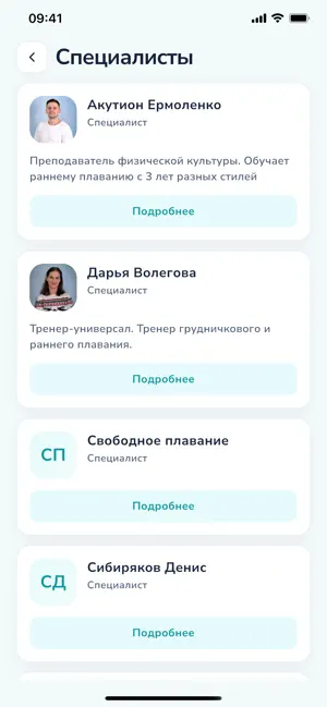 Тут Плывут screenshot 4