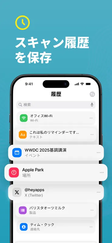 QRコードリーダー・作成 screenshot 5 of 7