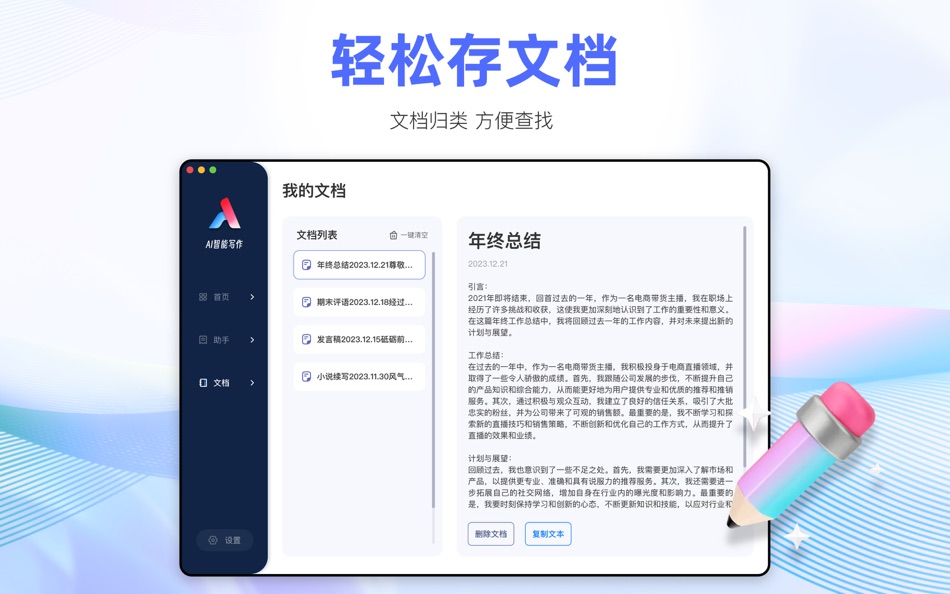 #5. Deep AI - DeepSeek 最新模型接入 (macOS) 来自: 文洁 陈