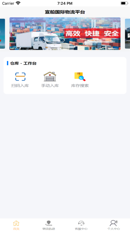 #2. 凯骏物流 (iOS) Door: 俊锋 梁