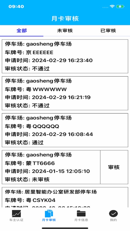 居里智能员工版 screenshot-4