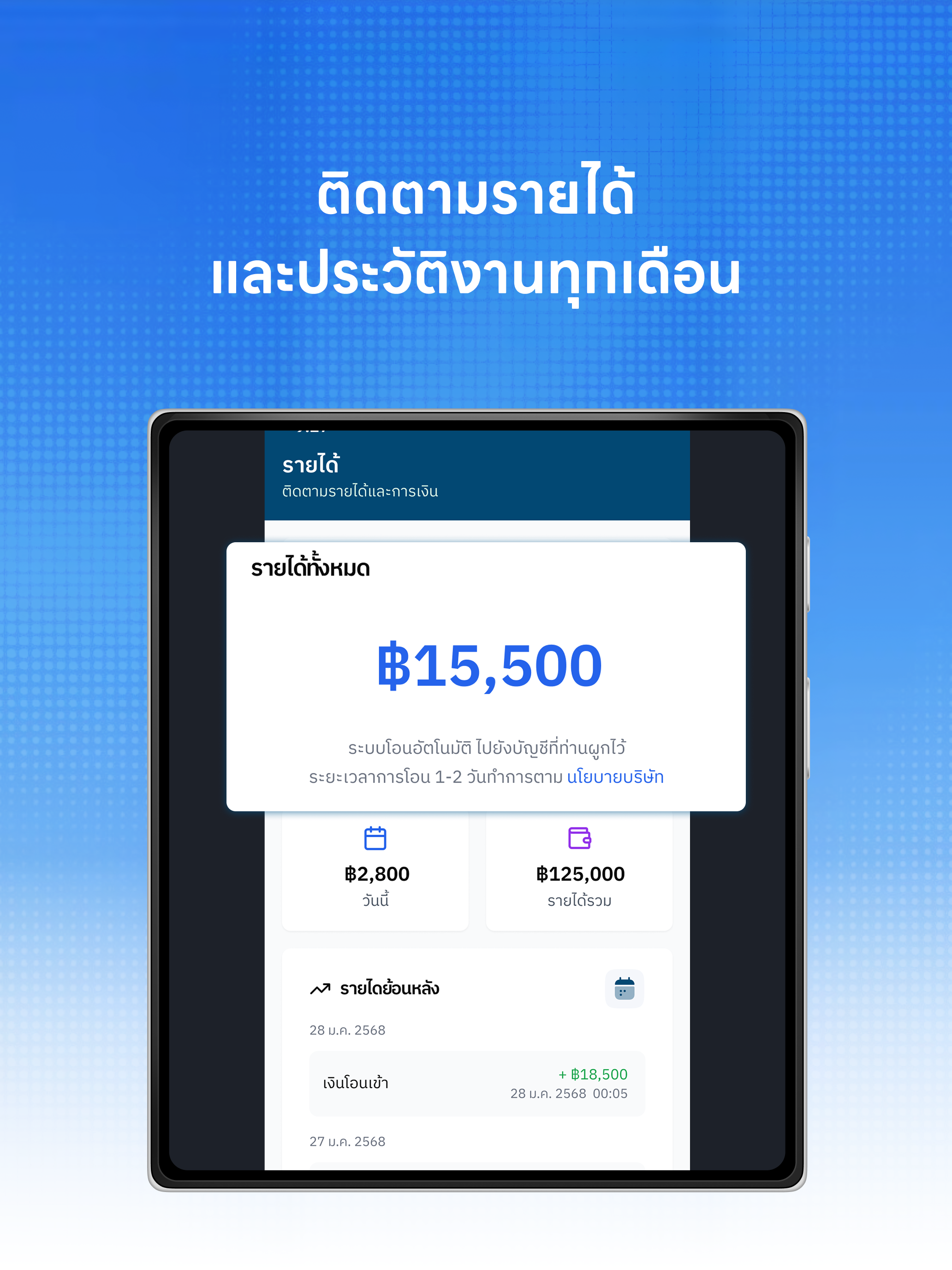 Chang-Air Provider screenshot 8