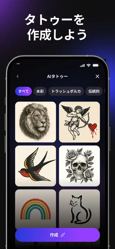 Hexa AI：ロゴ・画像・イラスト・招待状をAIで作成 screenshot 3 of 7