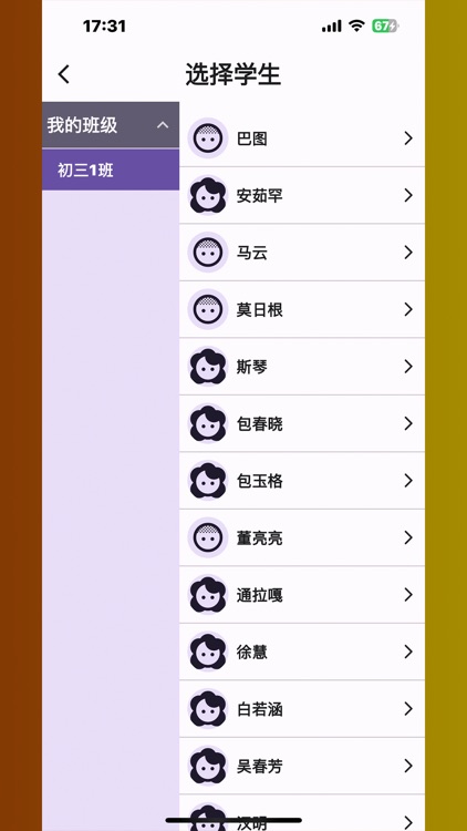 五支箭智慧校园