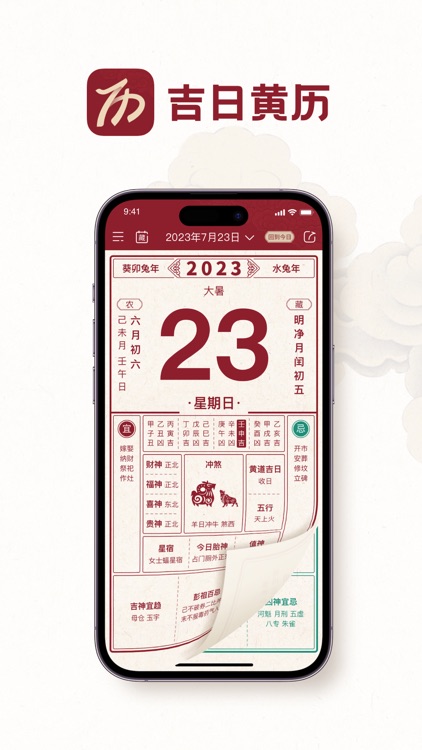 吉日黄历-老黄历择吉日藏历佛历