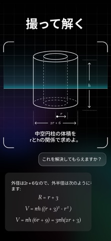 日本語AIチャット&チャットボット – Genie のスクリーンショット
