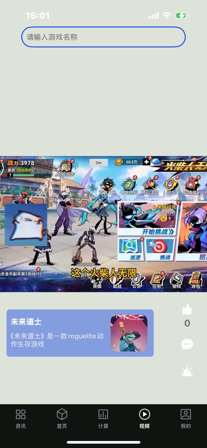 应用截图