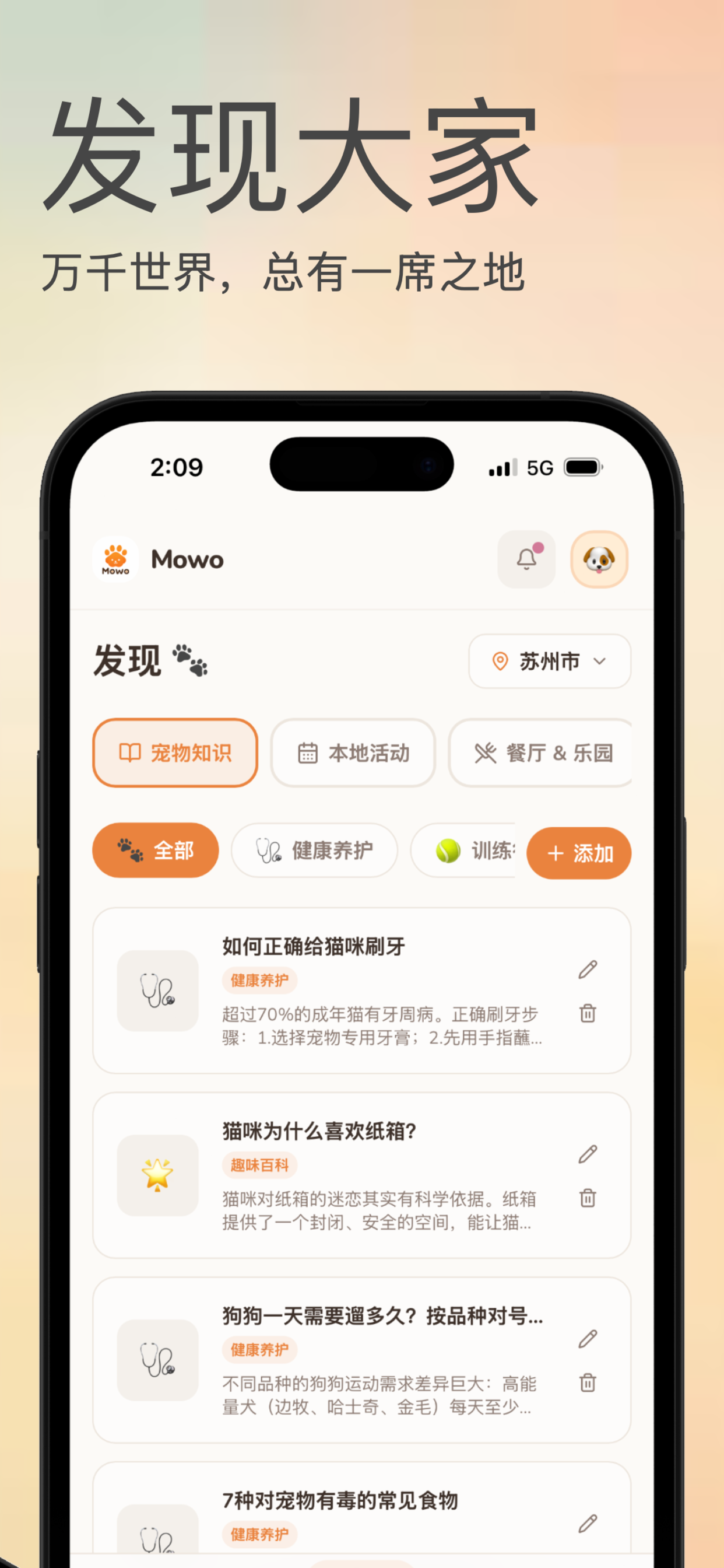 爪伴 screenshot 4