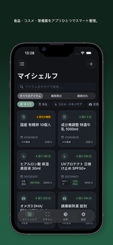 Shelf: 賞味期限・消費期限管理 のスクリーンショット