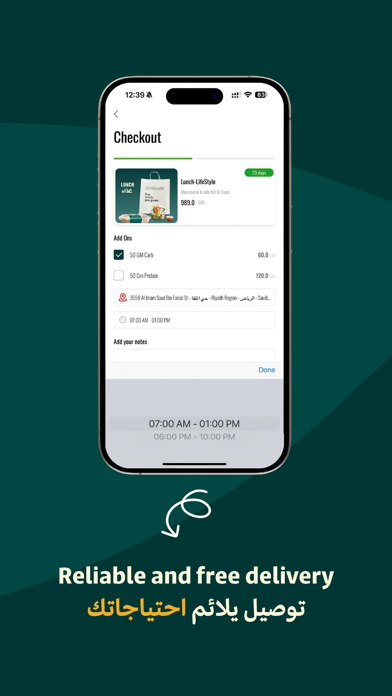 Greenola - جرينولا Screenshot
