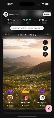 集梦盒 screenshot