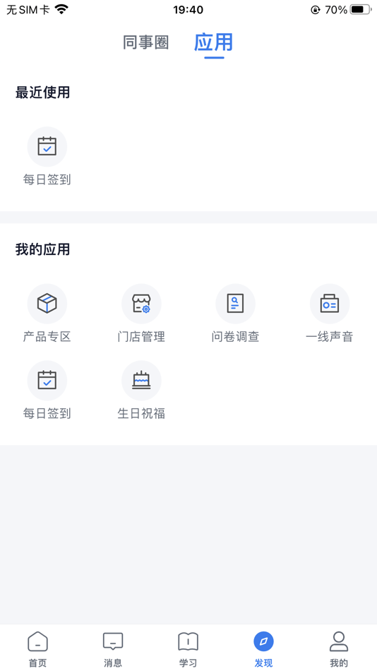 #3. 创合汇云课堂 (iOS) 来自: 上海创合汇教育科技有限公司
