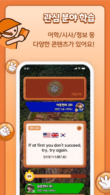 랜드헌터 screenshot-4